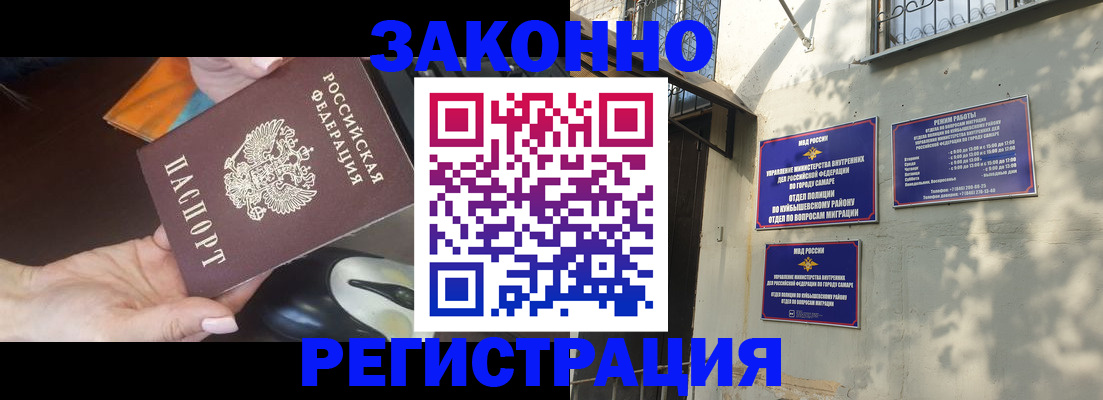 прописка для военкомата в Волчанске