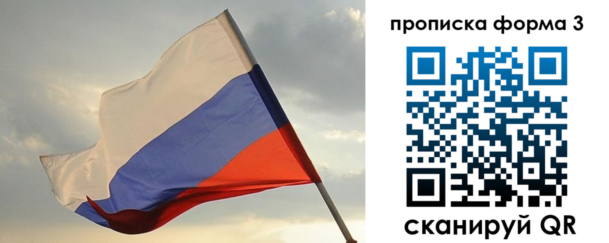 временная регистрация в квартире в Волчанске