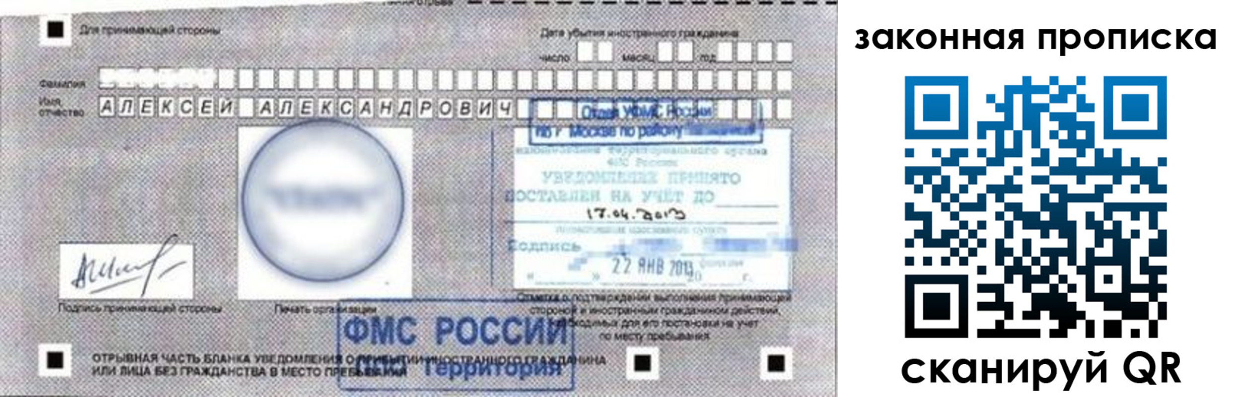 прописка регистрация в Волчанске