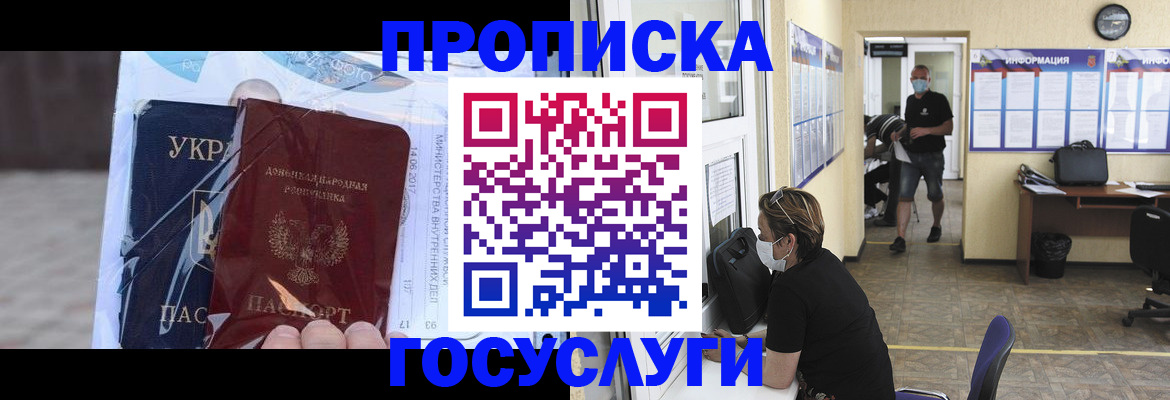 регистрация для школы в Волчанске