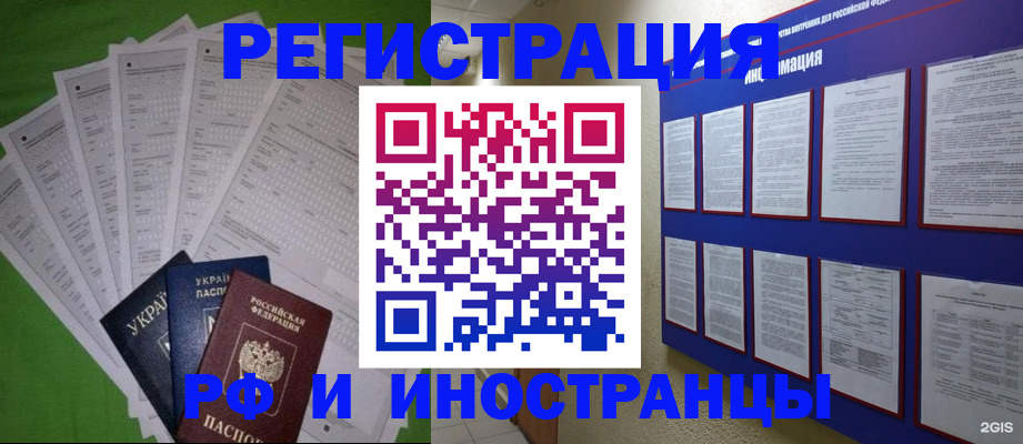 прописка для военкомата в Волчанске