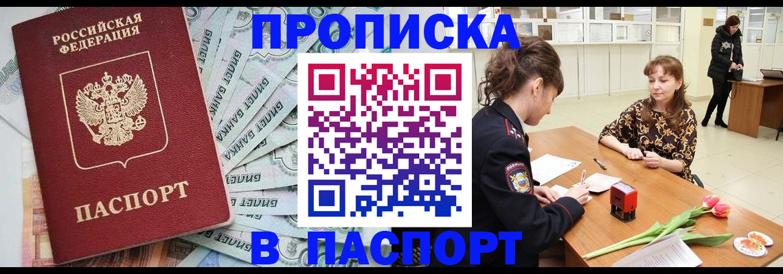 временная регистрация в Волчанске