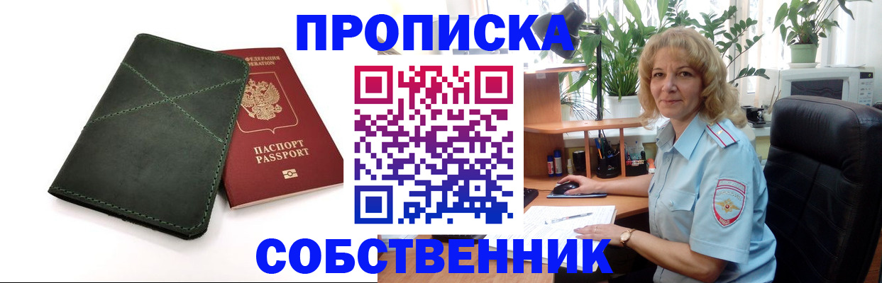 где прописаться в Волчанске